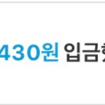 [댓글부탁해] 24살 <b>여자</b>가 이 <b>정도</b> 벌면