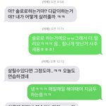 [제발답해줘] <b>카톡</b>하다가 씹혔는데 도와줘