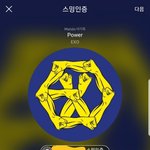 [EXO] 빨간융단분들 파워챌린지 <b>하심</b>