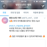 [방탄소년단] 추가)9/13 PM6시 컴백<b>전모</b>의총공@@