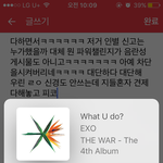 [EXO] 엔터에 엑소팬들 견제쩐다는거 개웃김 견제는 <b>지들</b>이