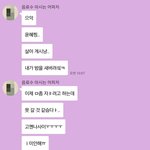 [댓글부탁해] 얘들아 기분나쁜답장 알려죠