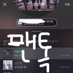 [뉴이스트] @@러부들 우리 컴백하고 앨범살때!!!