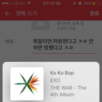 [EXO] 뭐알리면 자랑한다고 ㅈㄹ 안하면 망했다고 ㅈㄹ