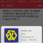 [EXO] 멜론리뷰창 개웃긴게 타<b>가수들</b> 뭐만하면 엑소팬들이