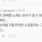 [EXO] 혹시나싶어서 ㅇㅇㅈ 리뷰창 들어갔는데 진짜 개판이다
