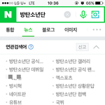 [방탄소년단] 밑에 연검글보고 보니까