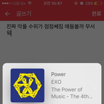 [EXO] 어차피 욕먹을거면 하고나서 먹는게낫지