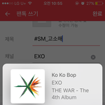 [EXO] #<b>SM</b>_고소해