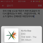 [EXO] 야진짜 타퀴들 <b>조직</b>적으로 움직이나봐