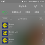 [EXO] 근데 하트 옆 <b>왼쪽</b> 누르면