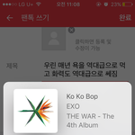 [EXO] 우린 <b>매년</b> 욕을 역대급으로 먹고 화력도 역대급으로 쎄짐