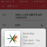 [EXO] #<b>SM</b>_고소해 심플하게 실트이걸로하자