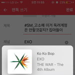 [EXO] #<b>SM</b>_고소해 이거 독려계정은 안할것같지? 집마들이