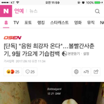[EXO] 왘ㅋㅋㅋㅋㅁㅊㅋㅋㅋㅋㅋㅋㅋㅈ됨ㅋㅋㅋㅋ