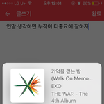 [EXO] 우리 파워 지금음원 당연히 중요하지만 코코밥 <b>누적</b>