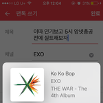 [EXO] 이따 인기보고 5시 <b>암</b>넷총공전에 실트해보자