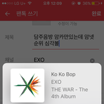 [EXO] 담주음방 <b>암</b>카만있는데 <b>암</b>넷순위 심각볼
