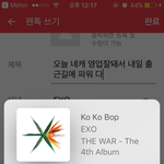 [EXO] 오늘 네캐 <b>영업</b>잘돼서 내일 출근길에 파워 다