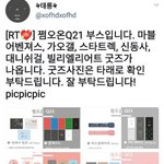 [EXO] 지들이하면 <b>정당</b> 엑소가하면 불법