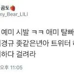 [방탄소년단] <b>에리</b> 실체