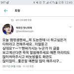 [임영민] 팬싸가는 방토<b>아리</b>들아..