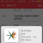 [EXO] 시상식때도 저렇게 <b>단체복</b>만 입혀줘라