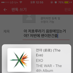 [EXO] 아 <b>저</b>호루라기 음원에있는거야? 저번에 <b>팬</b>이한건줄