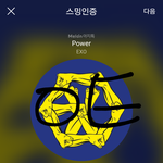 [EXO] 담주에도 <b>단체복</b>에 머리는 단체로 덮어조