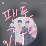 [뉴이스트] 혹시 렌티큘러 <b>리다</b> 2장인 ㄹㅂ없니ㅜㅜ
