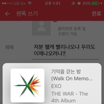 [EXO] <b>저분</b> 왤케 빨리나오냐 우리도 이제나오려나?