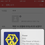 [EXO] 학원 1시 <b>반쯤</b>에 마치는데 못 보겠지?ㅅㅂ...
