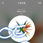 [EXO] 머<b>시마</b> 나온다 티비 트셈
