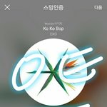 [EXO] 헉 쟤 립스틱 블러셔 <b>렌즈</b> 아이브로우 정보좀