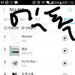 [EXO] 진희 코코<b>밥</b> 좋아요 안 누른 애들 누르고 와