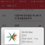 [EXO] 다음주에 <b>암</b>카음방 하나래 우리 <b>암</b>넷총공잘하자