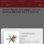 [EXO] 나만 느낀 건지 모르겠는ㄷ