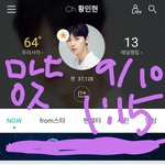 [황민현] <b>순찰</b>단이야~