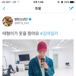 [방탄소년단] 태형이 또 <b>방정리</b> 한거 아냨ㅋㅋㅋ