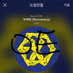 [EXO] 이제까지 무대 중에 오늘무대가 젤 좋음