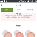 [댓글부탁해] 블러셔 좀 골라줘 ㅈㅂㅈㅂㅈㅂ