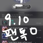 [뉴이스트] 뉴이스트 <b>러브</b>같이가자