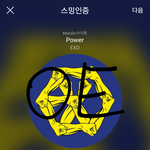 [EXO] 어떤 사람이 짹에서 그랬는데