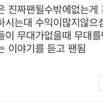 원썬 개 멋있어 <b>리스</b><b>펙</b>한다 진심