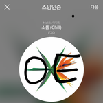 [EXO] <b>찬열</b>이랑 세훈이 사녹 끝나고 인사해준거