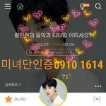 [황민현] 170909 한류콘 직캠 <b>팬캠</b>