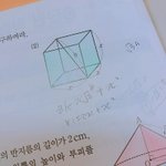 [공판] 이거 왜 답이 3루트3 <b>이야</b>? ㅠㅠ