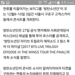 [방탄소년단] 성공적인 <b>티켓</b>팅방법이랰ㅋㄱㄲㄱㄱ