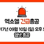 [EXO] 공지)<b>암</b>넷 총공시간임 다들 다운ㄱㄱㄱ