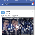 [EXO] 디슻<b>패치</b> 지금 뜬 거 뎀으로
